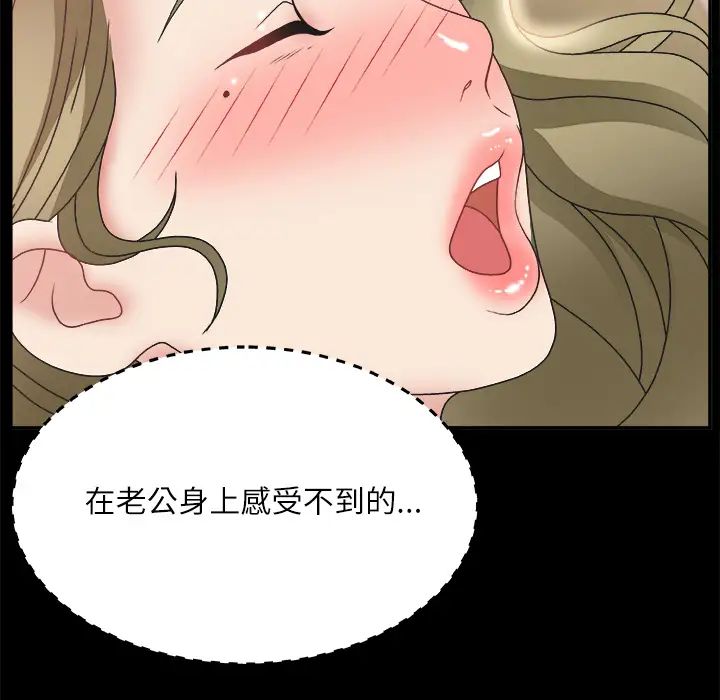 主播小姐第2话