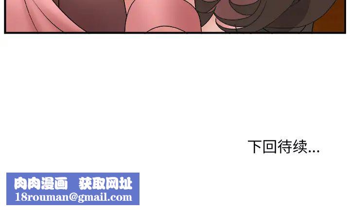 主播小姐第2话