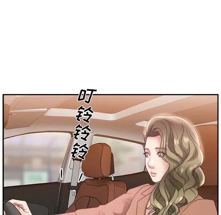 主播小姐第3话