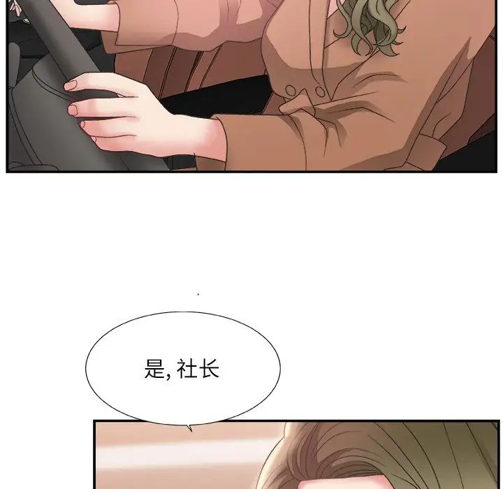 主播小姐第3话