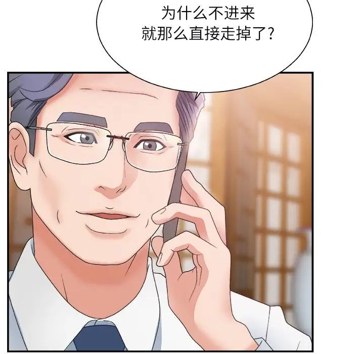 主播小姐第3话
