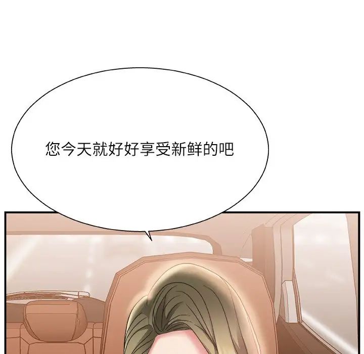 主播小姐第3话