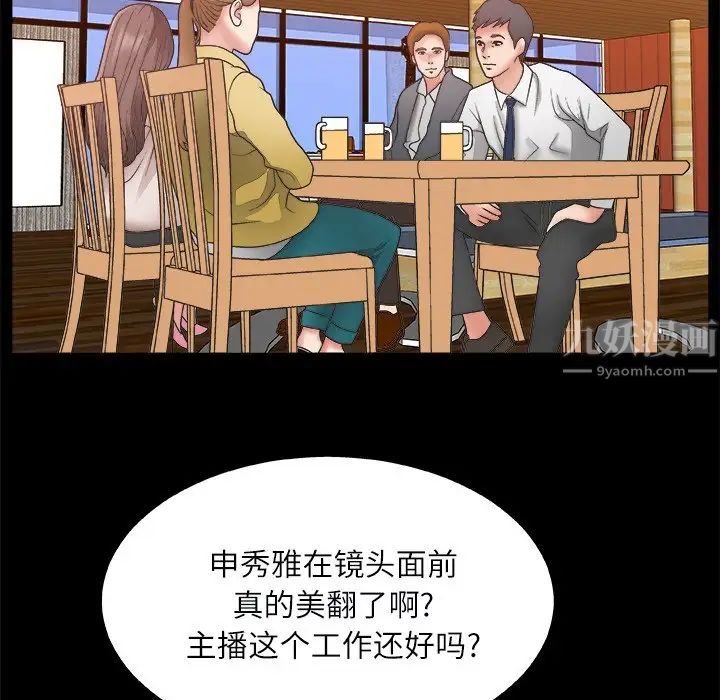 主播小姐第3话