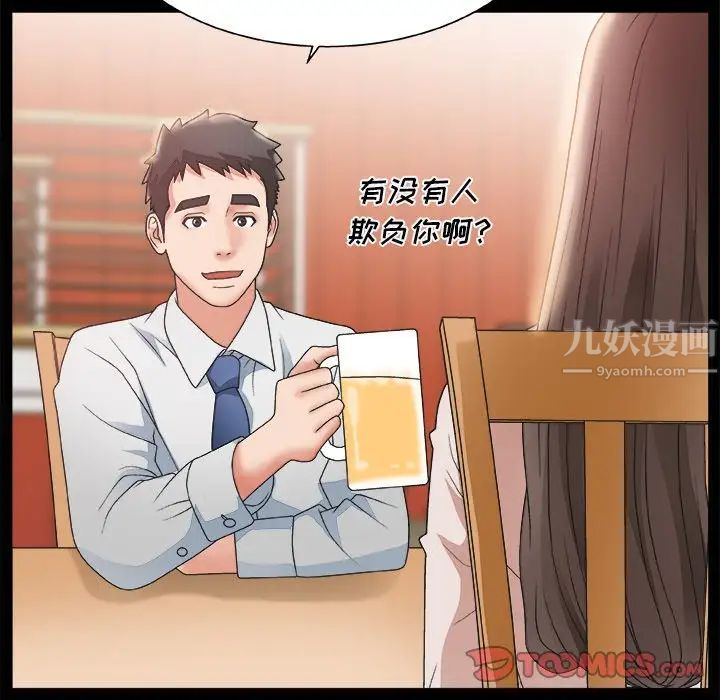 主播小姐第3话