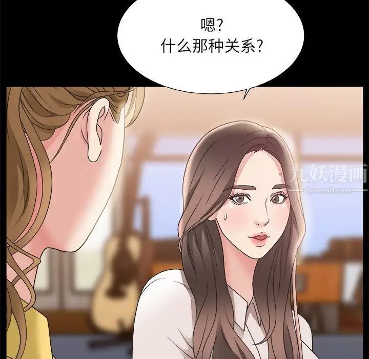 主播小姐第3话