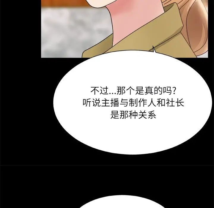 主播小姐第3话