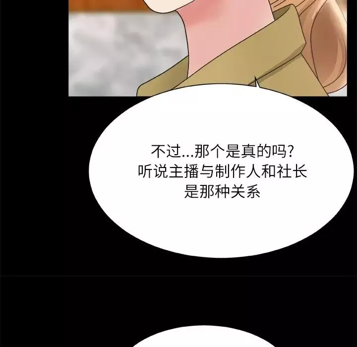 主播小姐第3话
