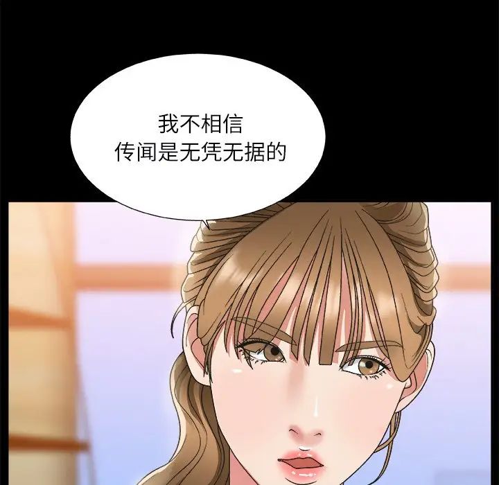主播小姐第3话