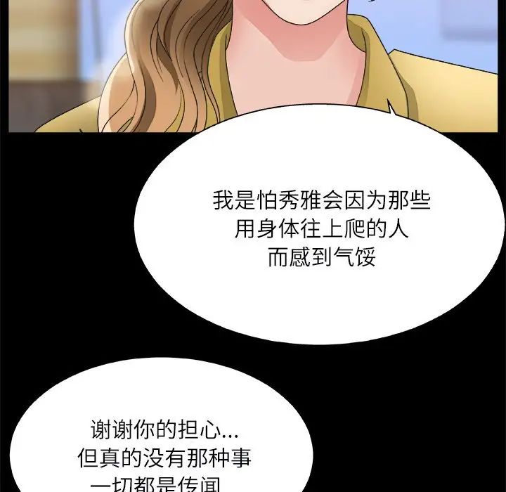 主播小姐第3话