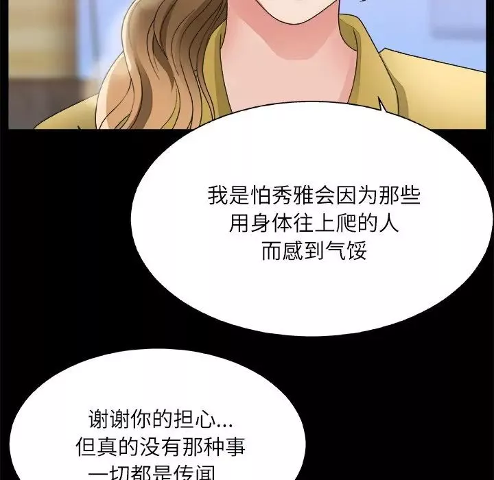 主播小姐第3话