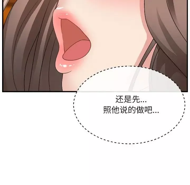 主播小姐第3话