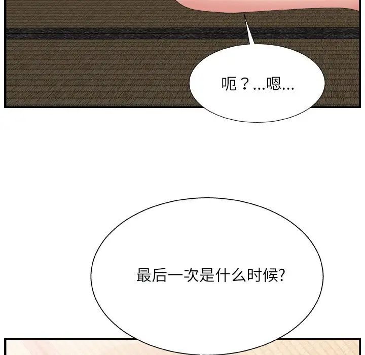 主播小姐第3话