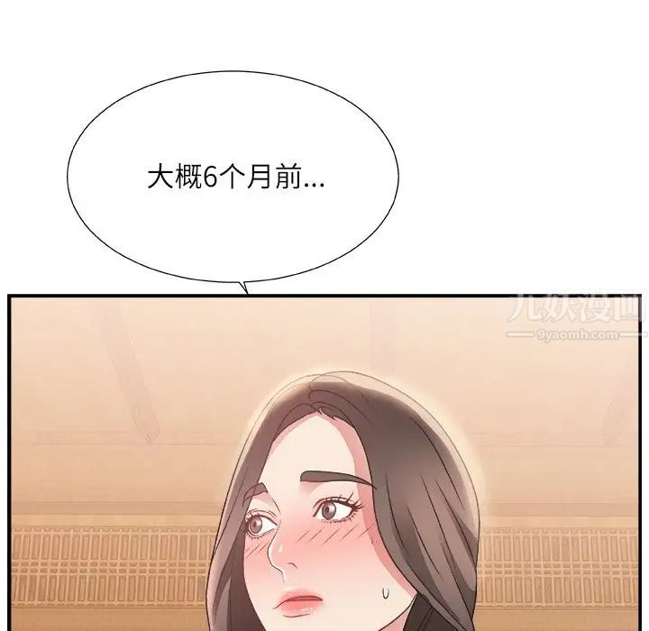 主播小姐第3话