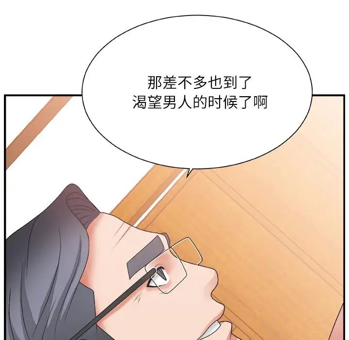 主播小姐第3话
