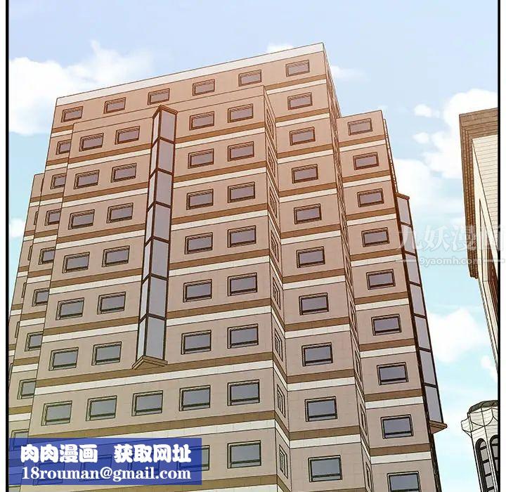 主播小姐第3话