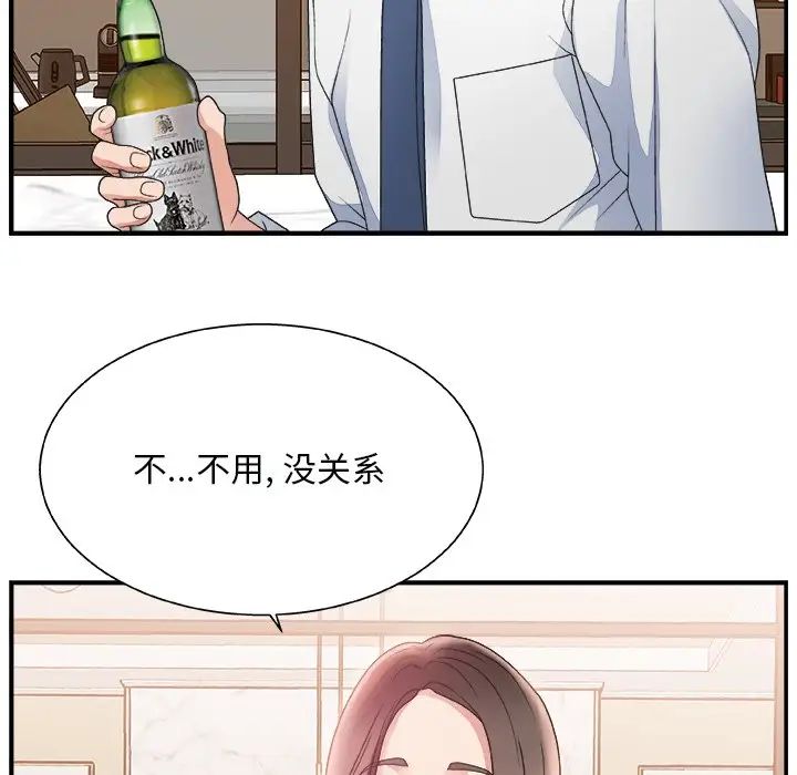 主播小姐第3话