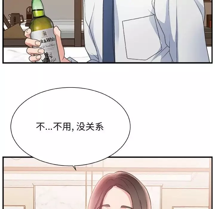 主播小姐第3话