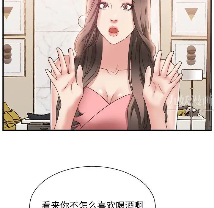 主播小姐第3话