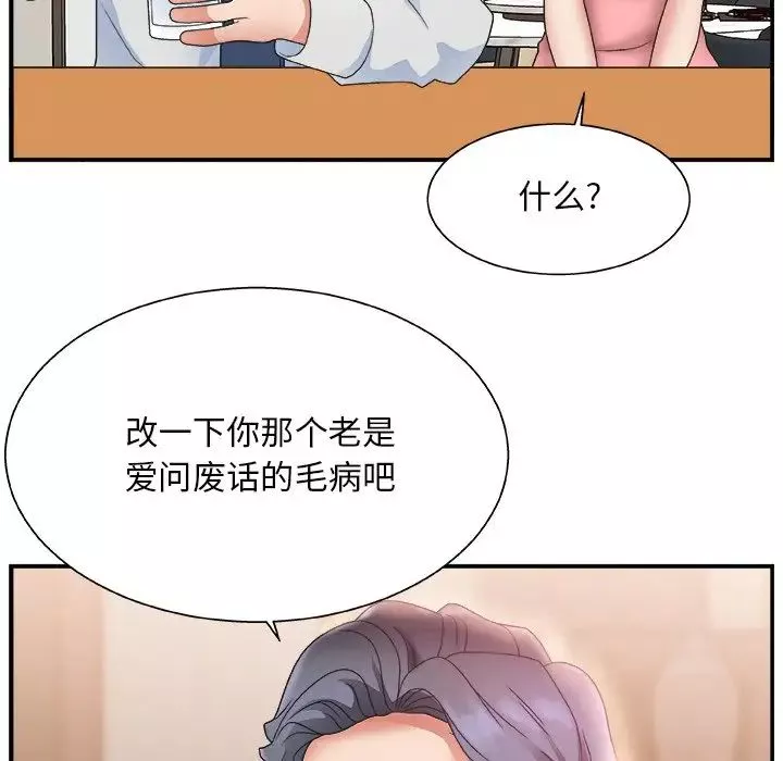 主播小姐第3话