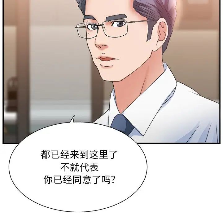 主播小姐第3话