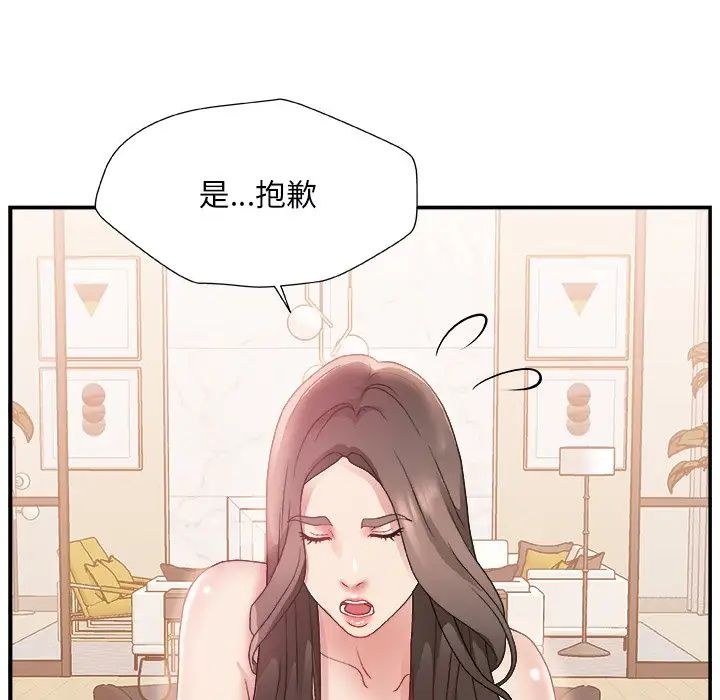 主播小姐第3话