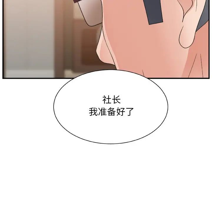 主播小姐第3话