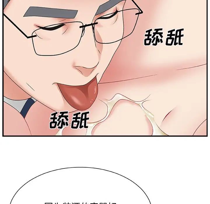 主播小姐第3话