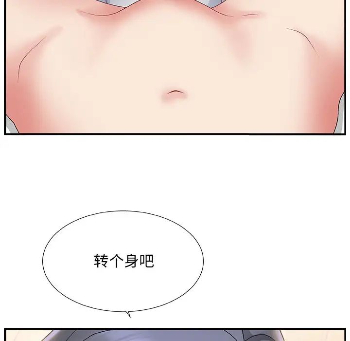 主播小姐第3话