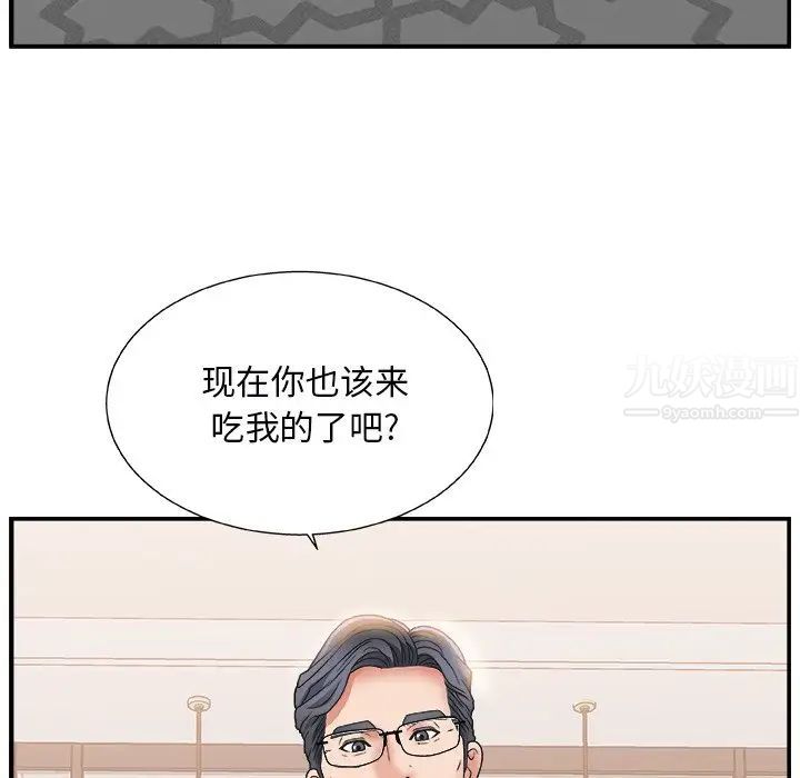 主播小姐第3话