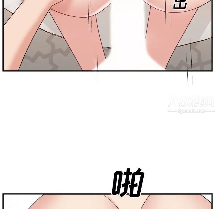 主播小姐第3话