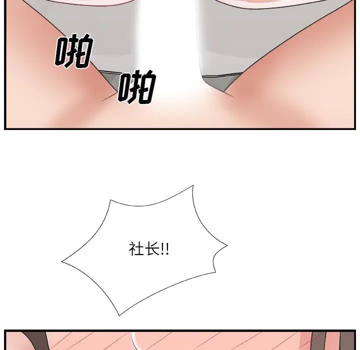 主播小姐第3话