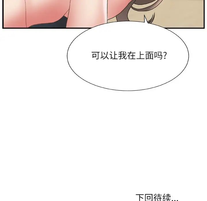 主播小姐第3话