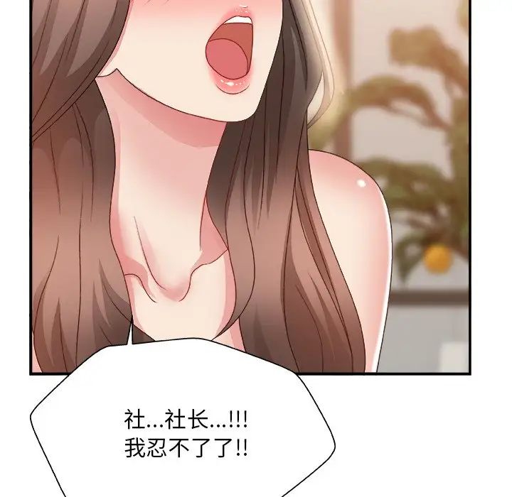 主播小姐第4话