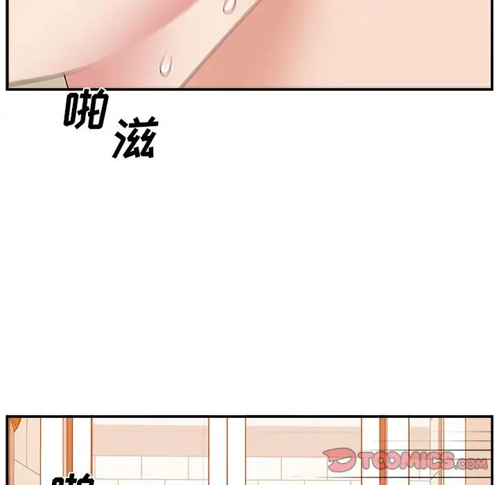 主播小姐第4话