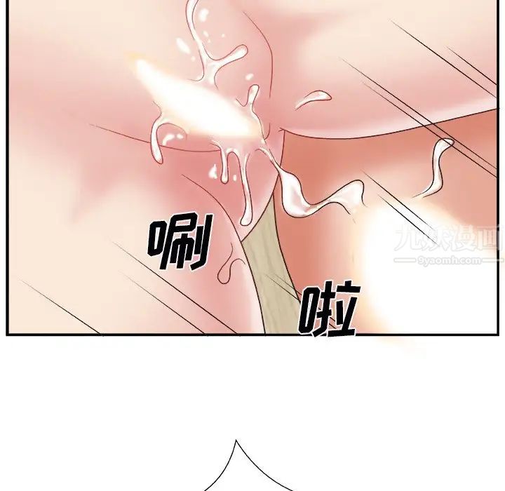 主播小姐第4话