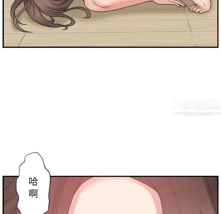 主播小姐第4话