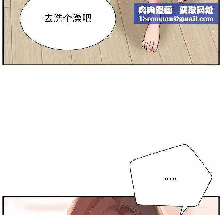 主播小姐第4话