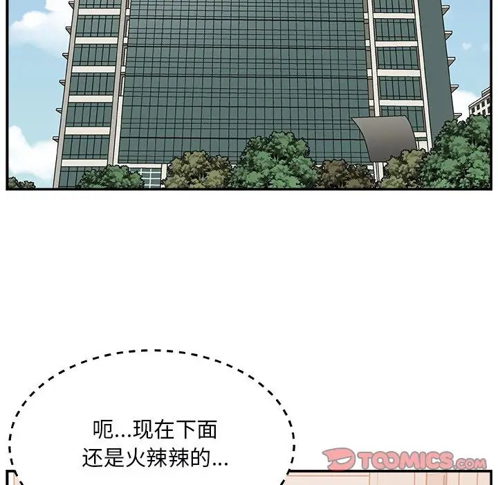 主播小姐第4话