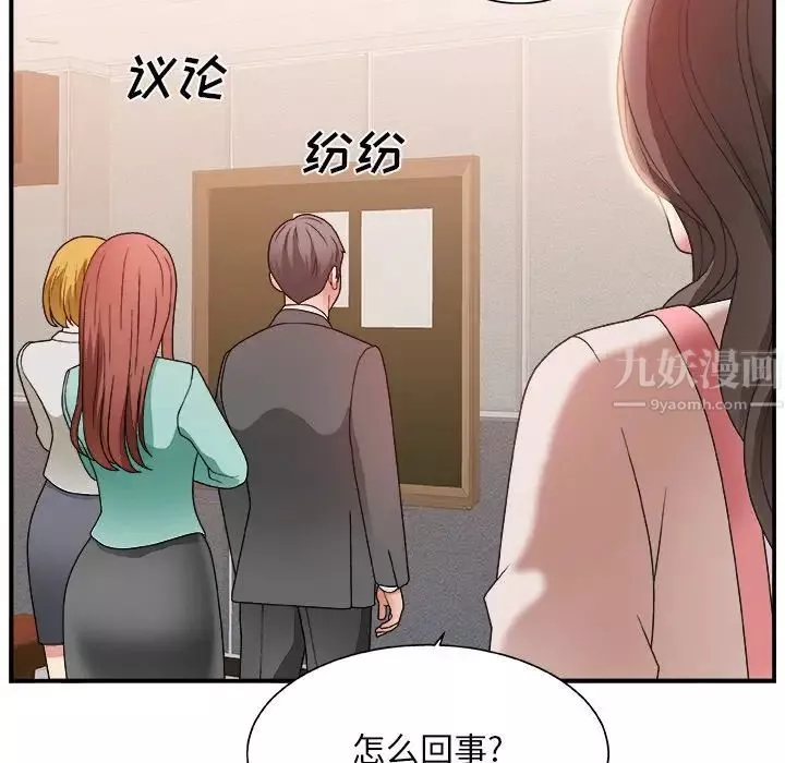 主播小姐第4话
