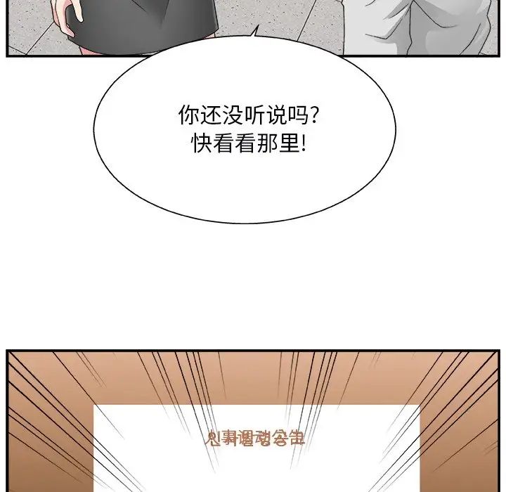主播小姐第4话