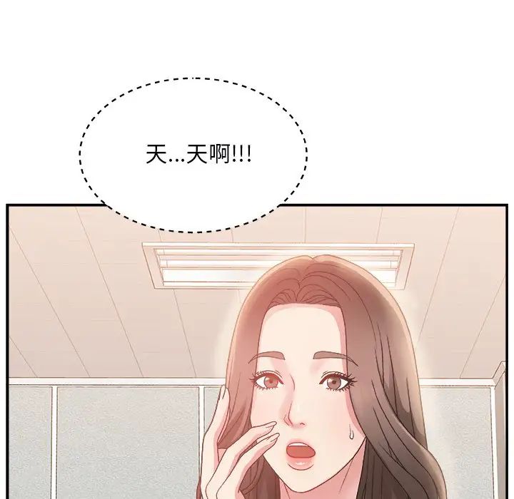 主播小姐第4话