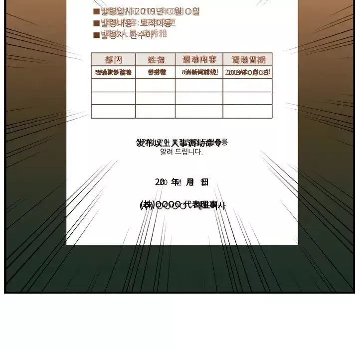 主播小姐第4话
