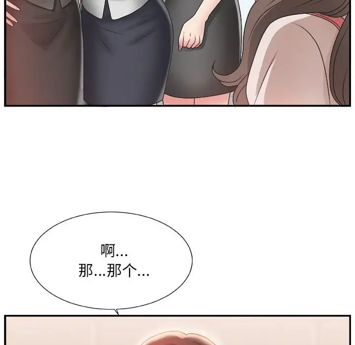 主播小姐第4话