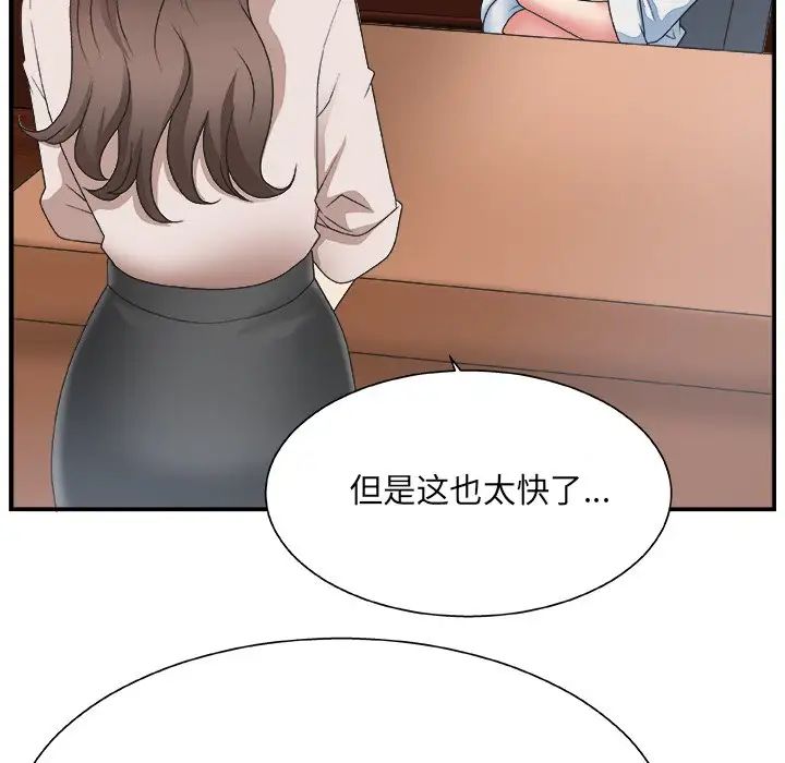 主播小姐第4话