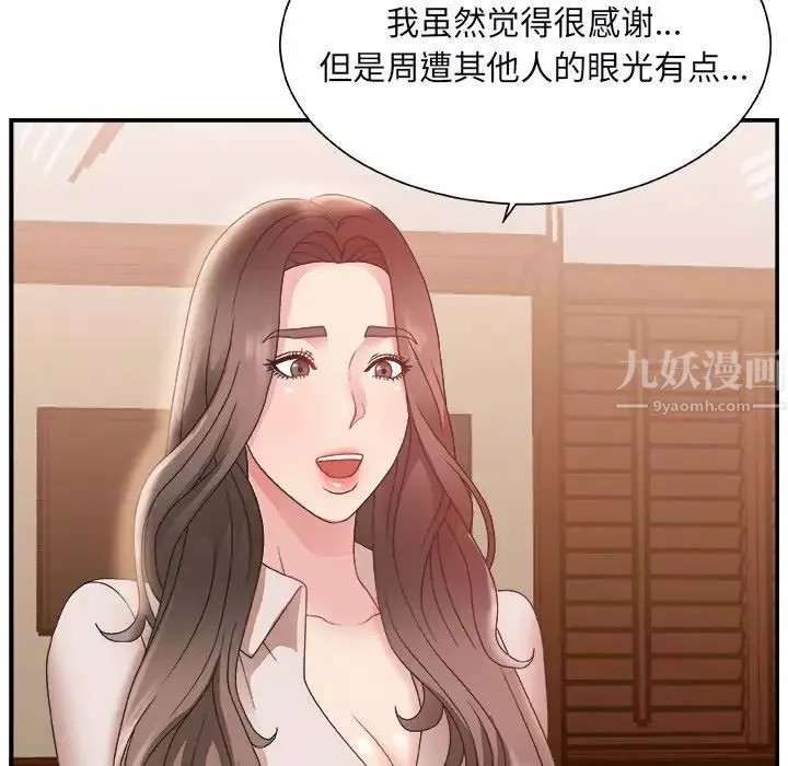 主播小姐第4话