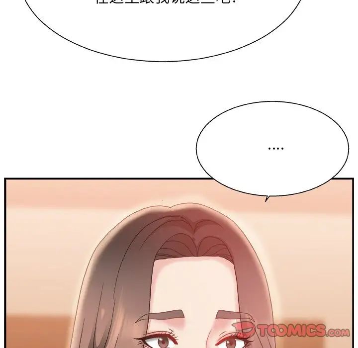 主播小姐第4话