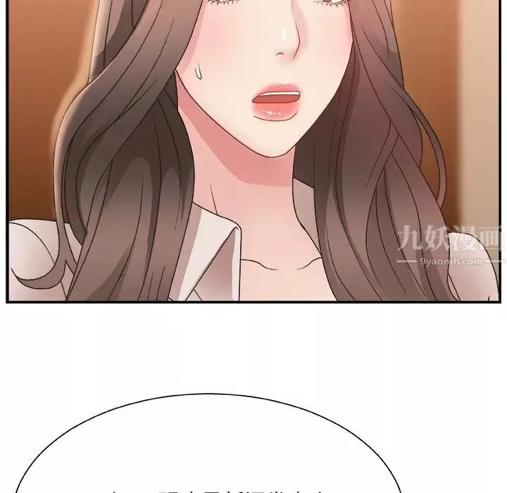 主播小姐第4话