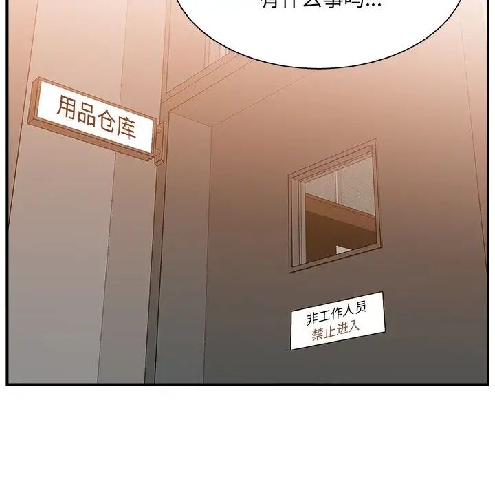 主播小姐第4话