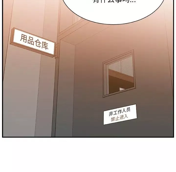 主播小姐第4话