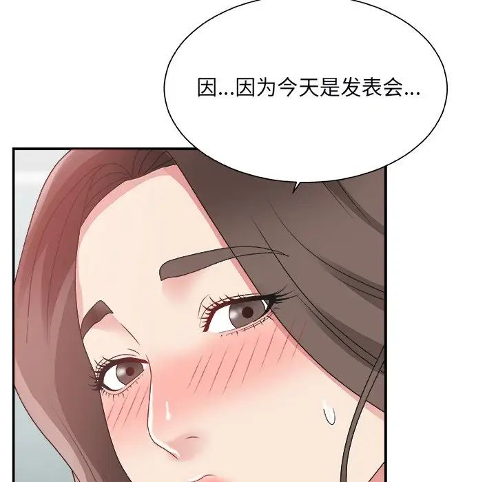 主播小姐第4话